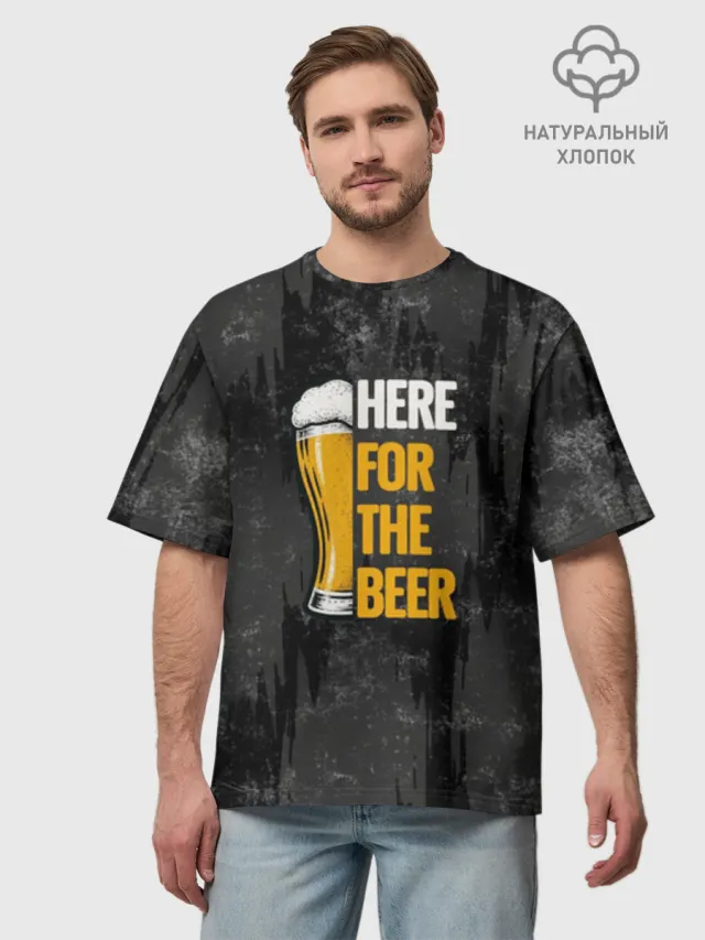Beer Enthusiast ПИВО