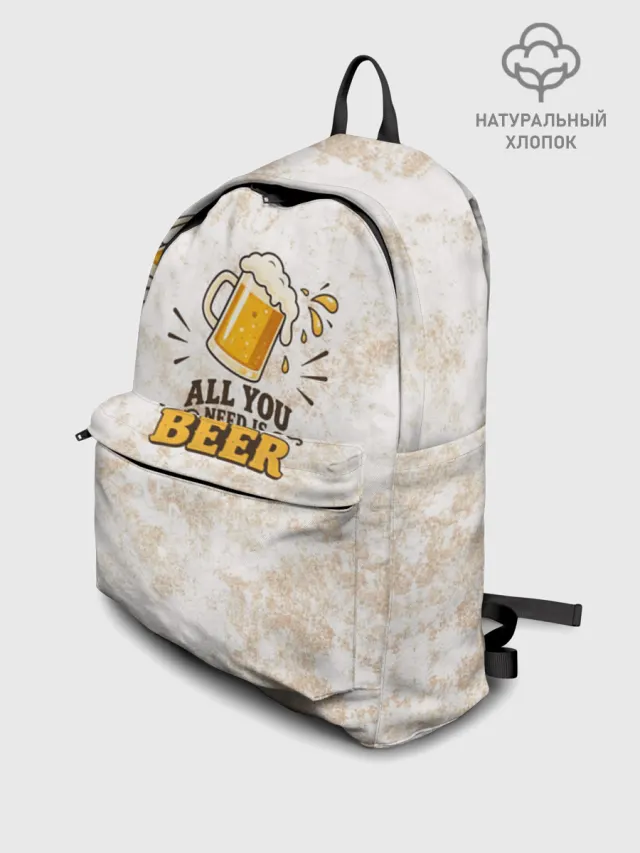 All You Need Is Beer ПИВО