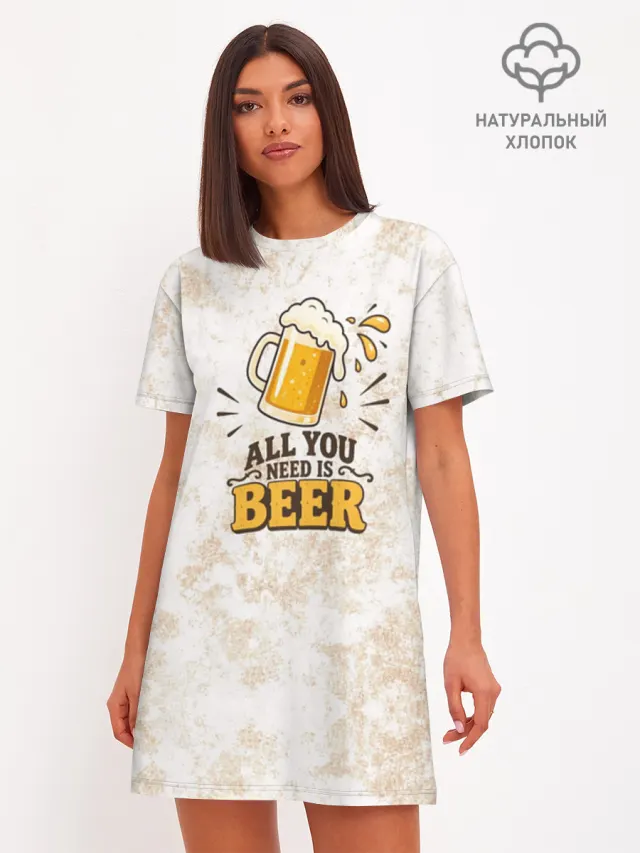 All You Need Is Beer ПИВО