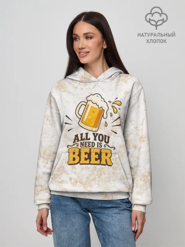 All You Need Is Beer ПИВО