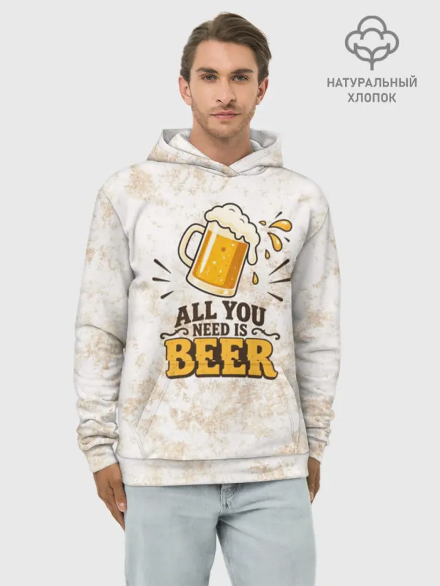 All You Need Is Beer ПИВО