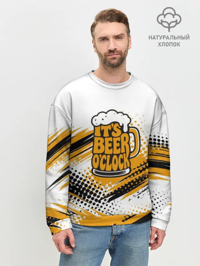 It's Beer O'Clock ПИВО