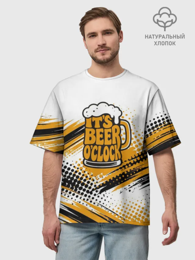 It's Beer O'Clock ПИВО