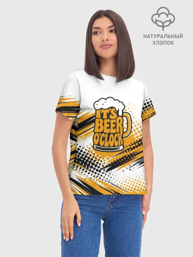 It's Beer O'Clock ПИВО