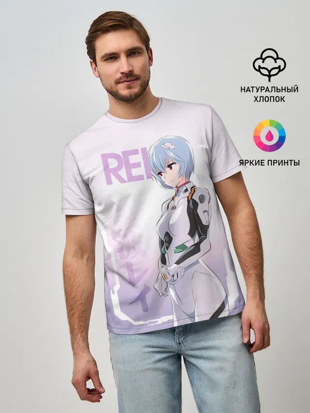 Rei