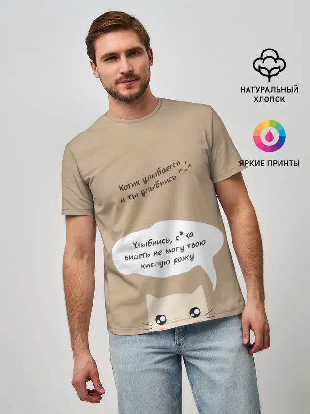 Котик советует улыбнуться