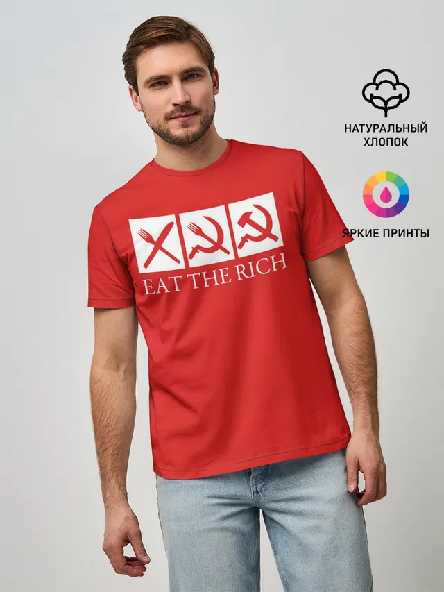 Eat The Rich