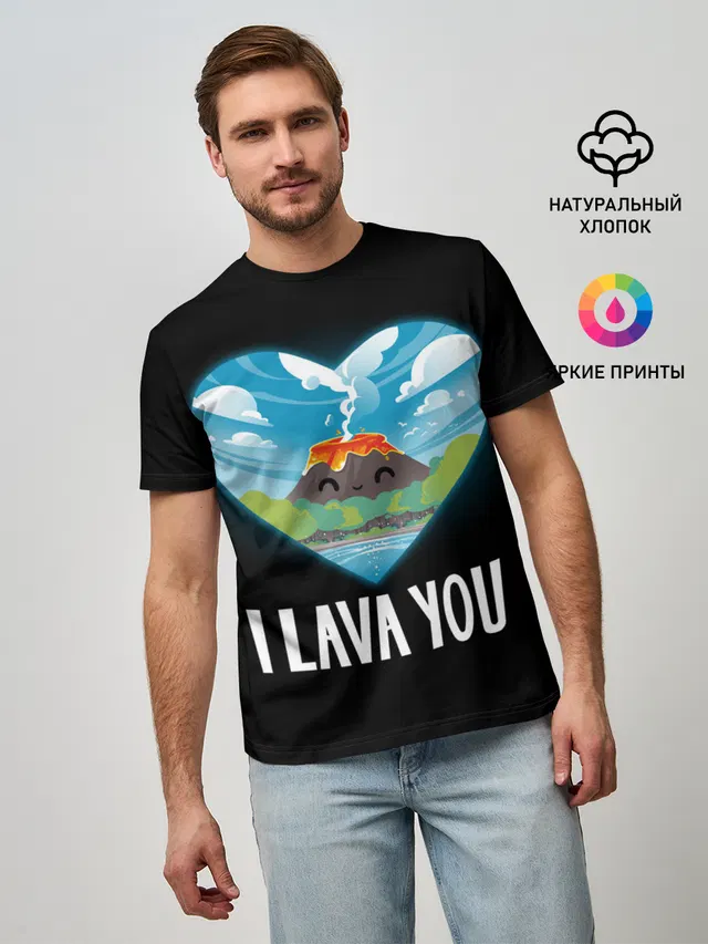 I lava you