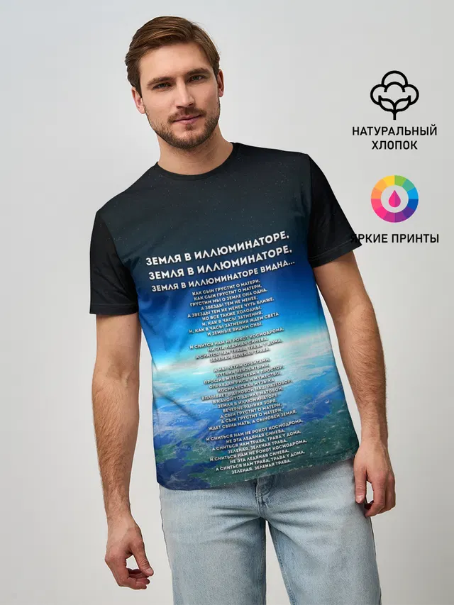 Земля в иллюминаторе | ТЕКС