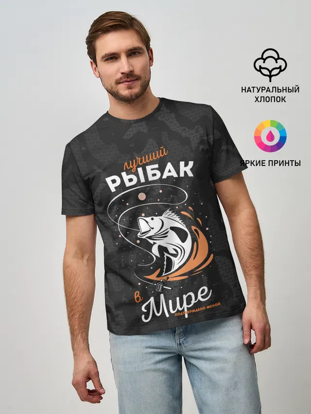 Камуфляж для рыбака