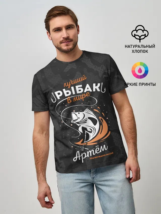 Камуфляж для рыбака Артем