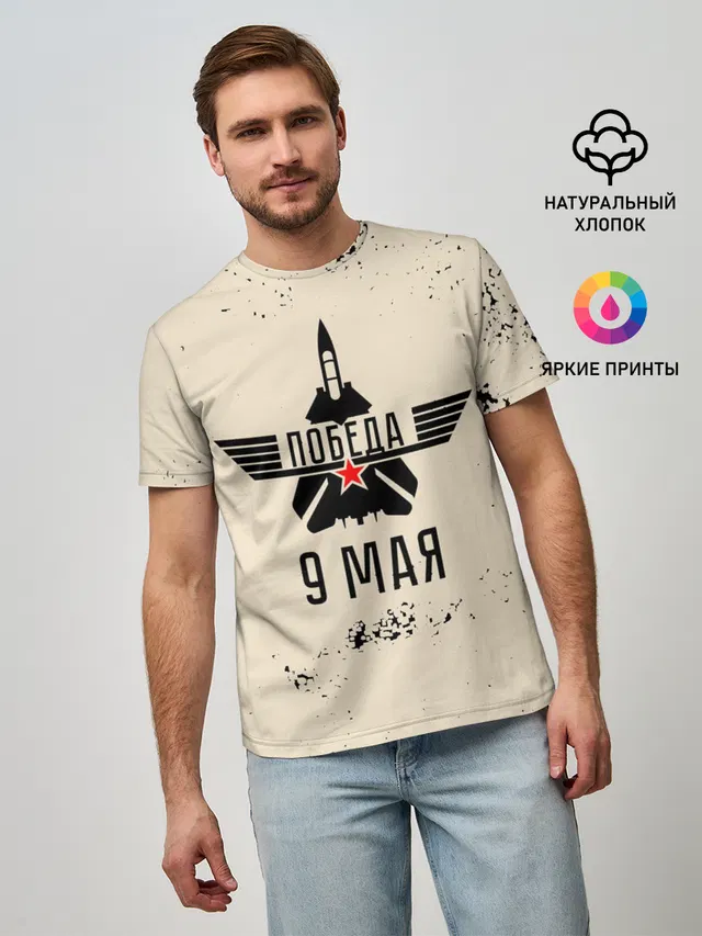 Победа ВОВ