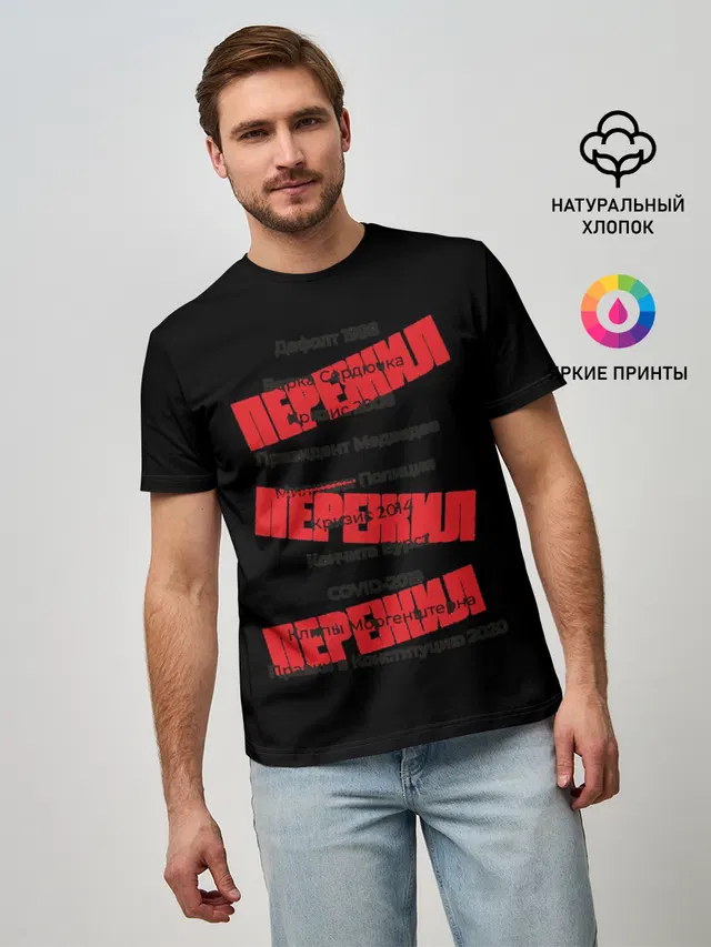 Пережил все кризисы