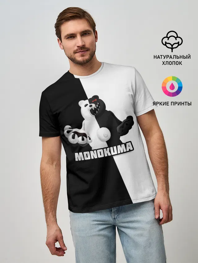МОНОКУМА