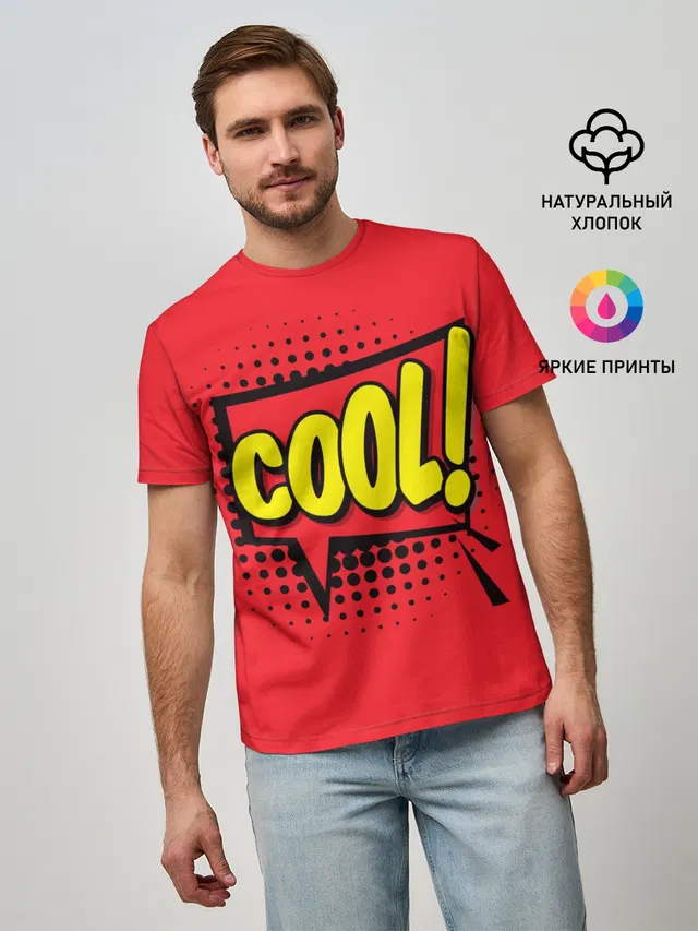 COOL