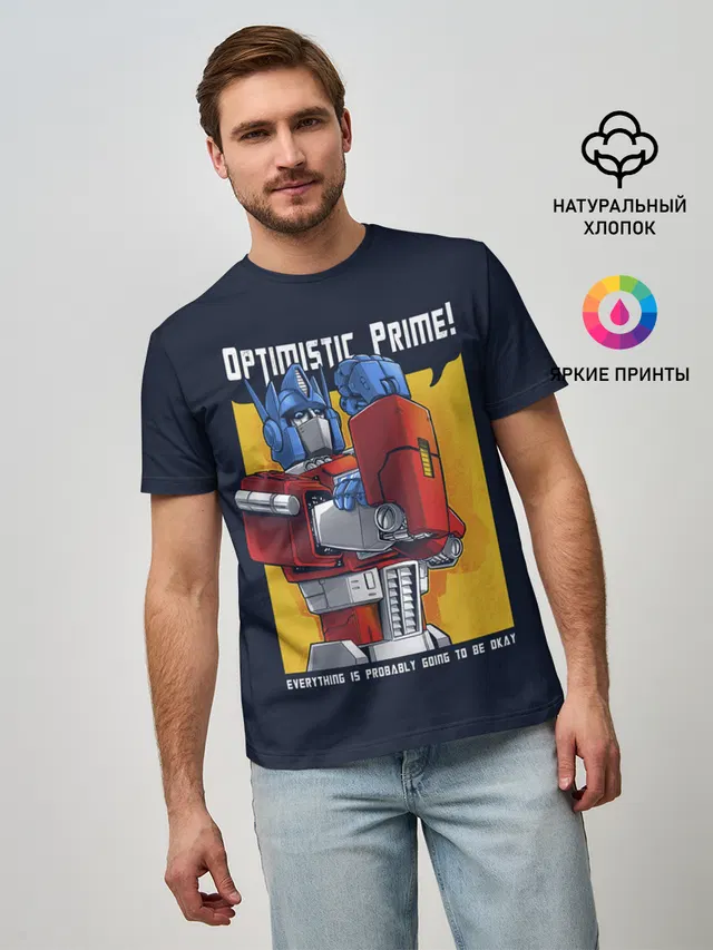 Optimistic Prime