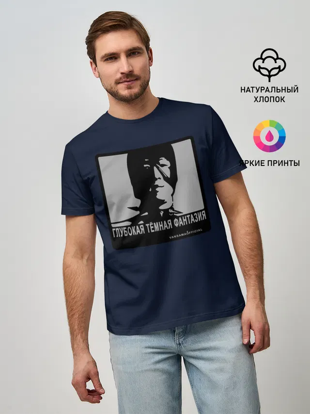 ГЛУБОКАЯ ТЁМНАЯ ФАНТАЗИЯ