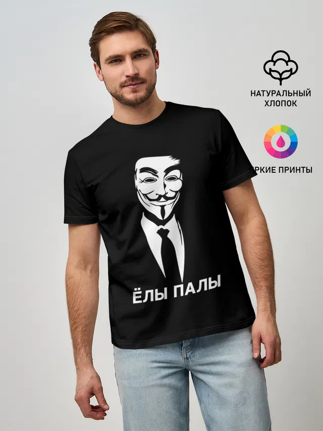 ЁЛЫ ПАЛЫ