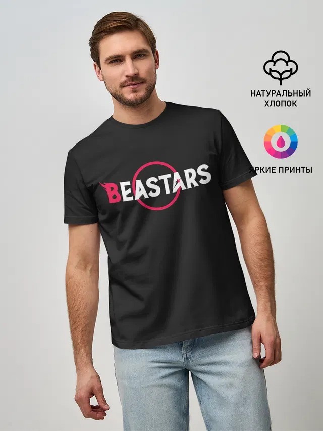 Выдающиеся Звери