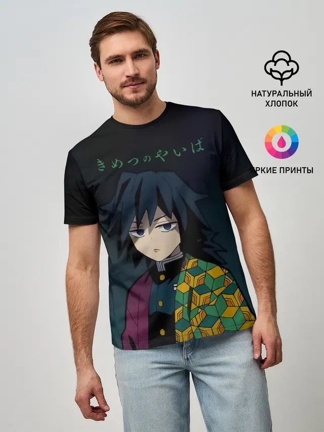 Гию Томиока Kimetsu no Yaiba