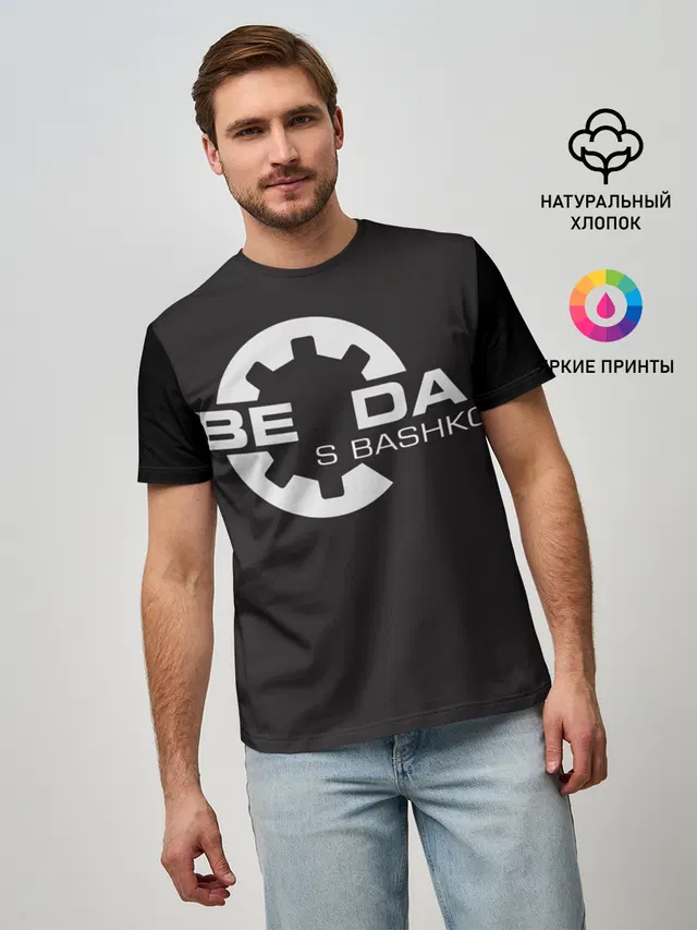 Беда с Башкой Прикол