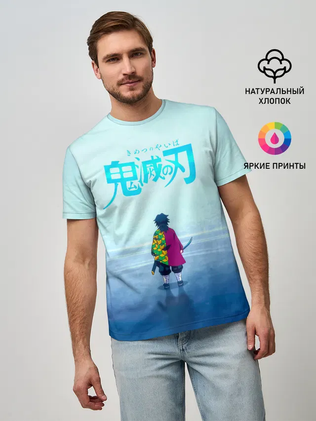 Гию Томиока Kimetsu no Yaiba