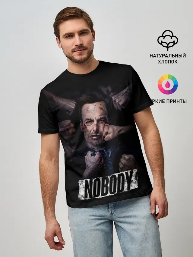 Никто