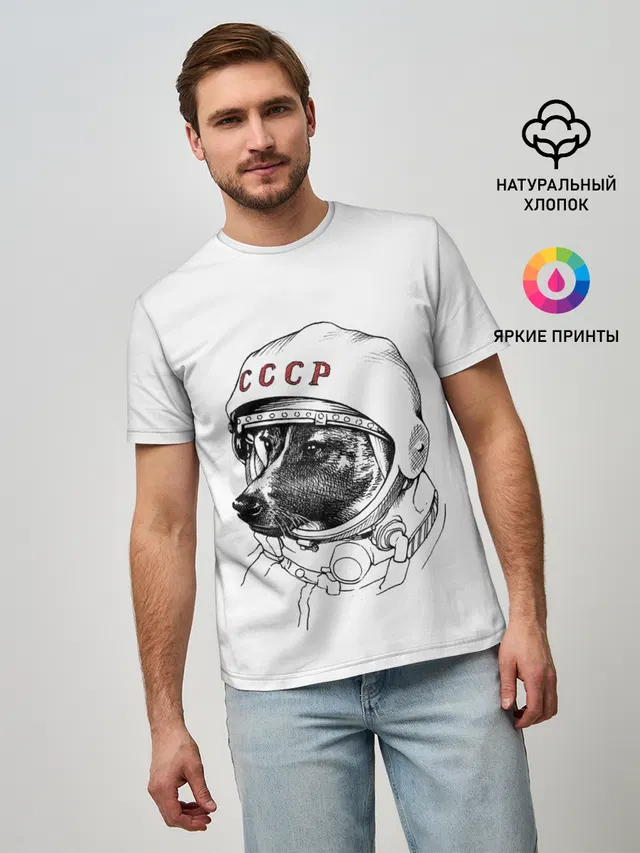 Лайка. СССР