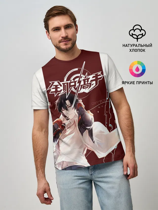 Мужская базовая футболка с принтом «Champion The Kings Avatar»