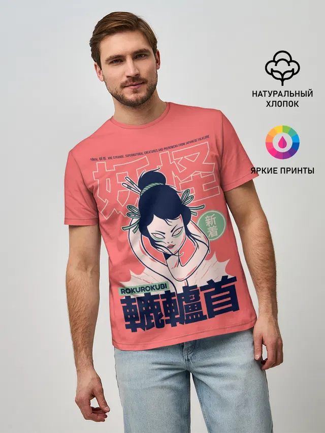 Anime Rokurokubi Demon Yokai