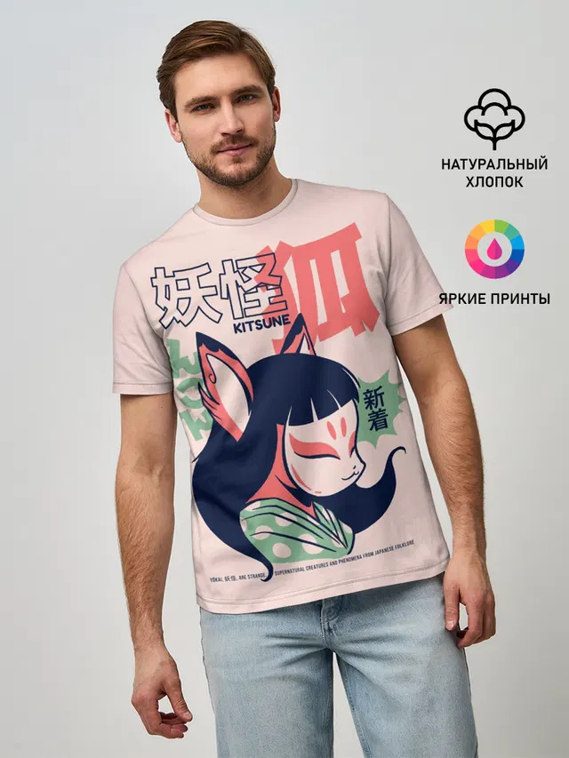 Anime Kitsune Demon Yokai