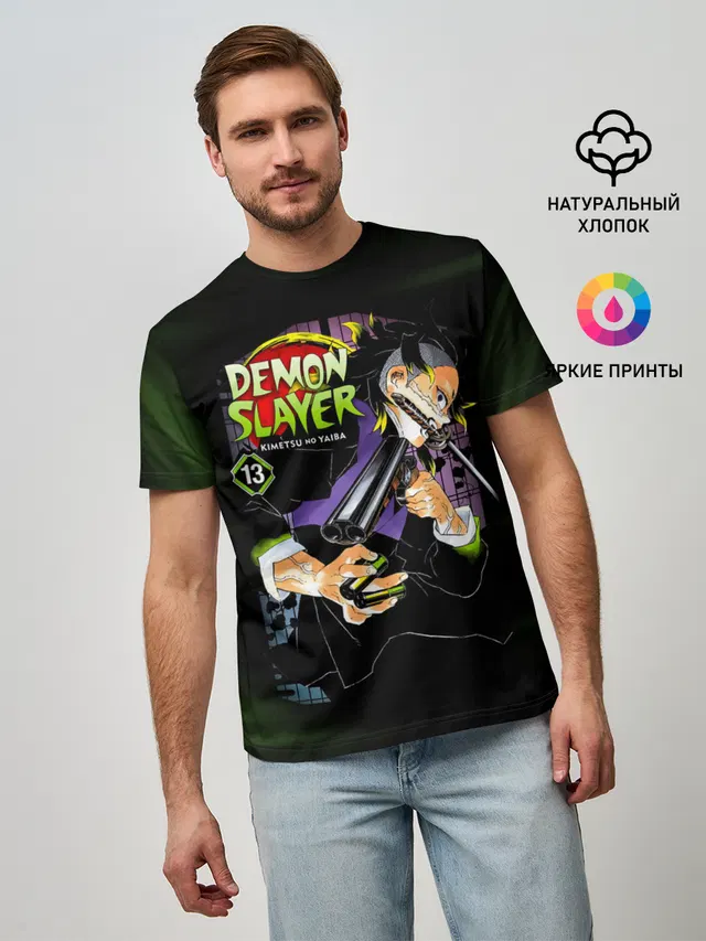 Demon Slayer: Kimetsu no Yaiba