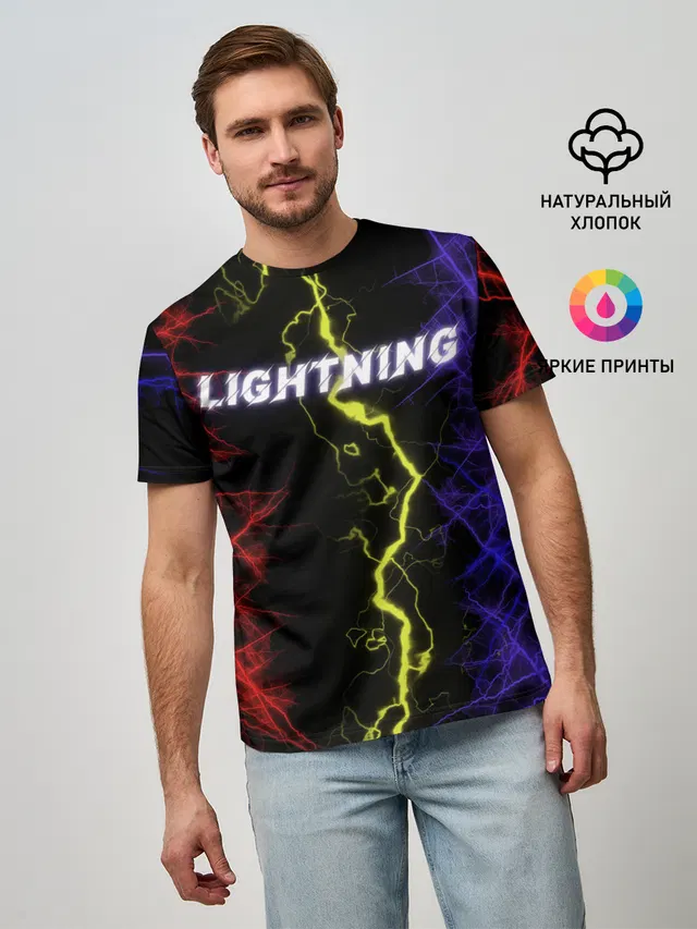 Lightning | Молния