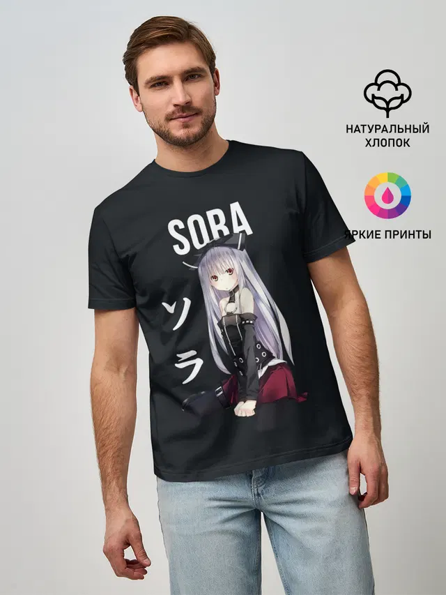Связанные небом / SORA