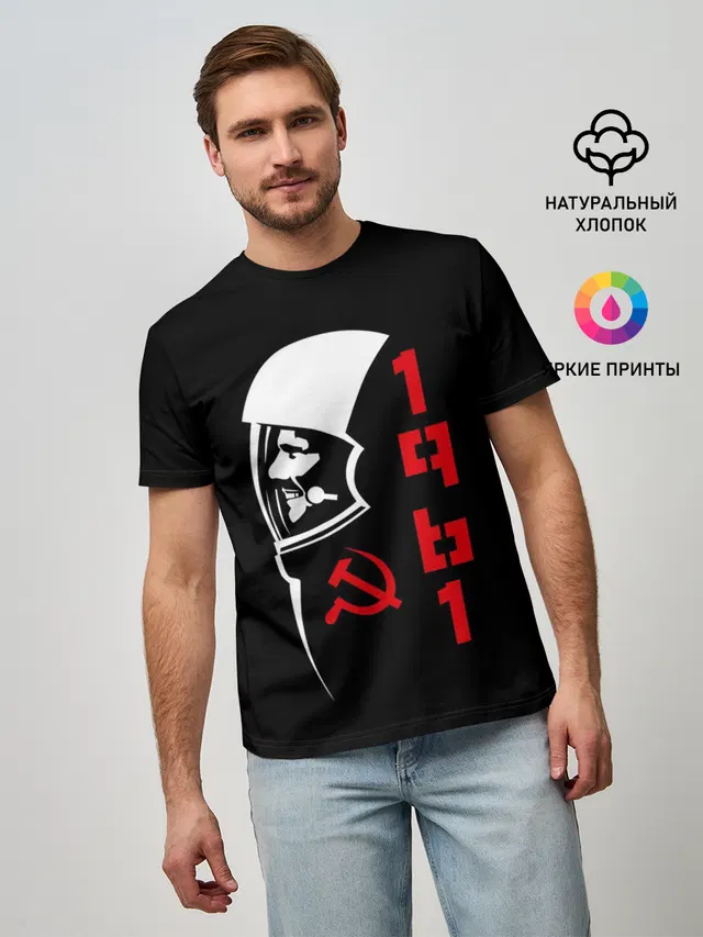 Гагарин - СССР 1961