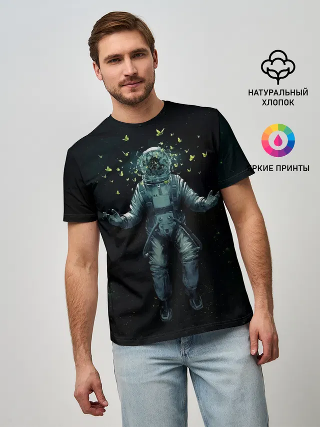 Космонавт и бабочки