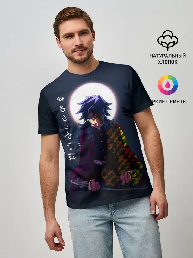 Гию Томиока Kimetsu no Yaiba