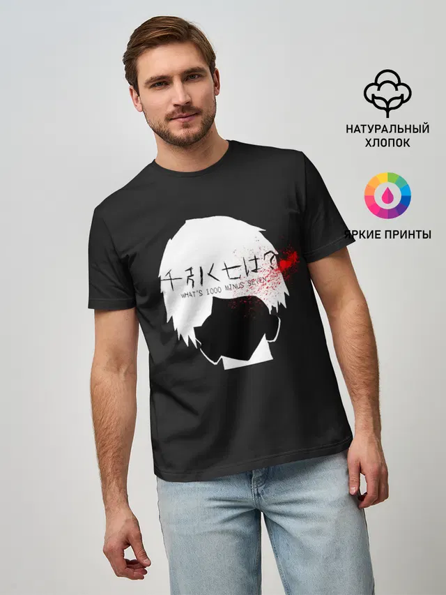 Мужская базовая футболка с принтом «Токийский Гуль — Whats 1000 minus 7. Kaneki»