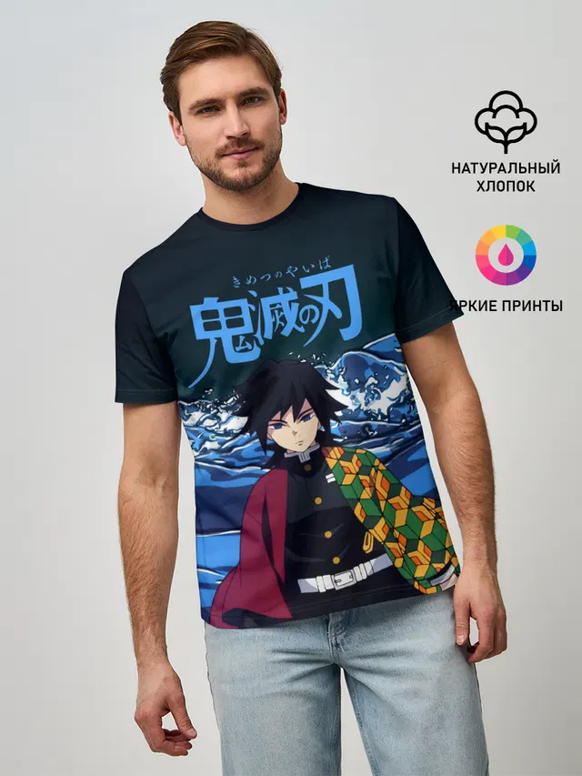 Гию Томиока Кокушибо Kimetsu no Yaiba