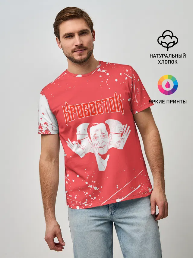 Кровосток | Реп группа