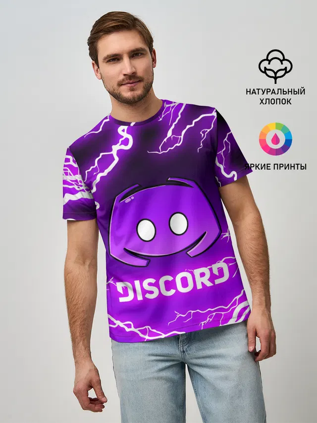 DISCORD / ДИСКОРД / МОЛНИЯ