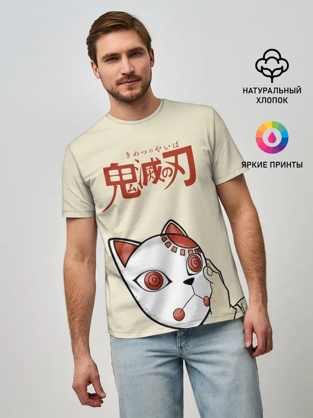 Маска Танджиро Камадо
