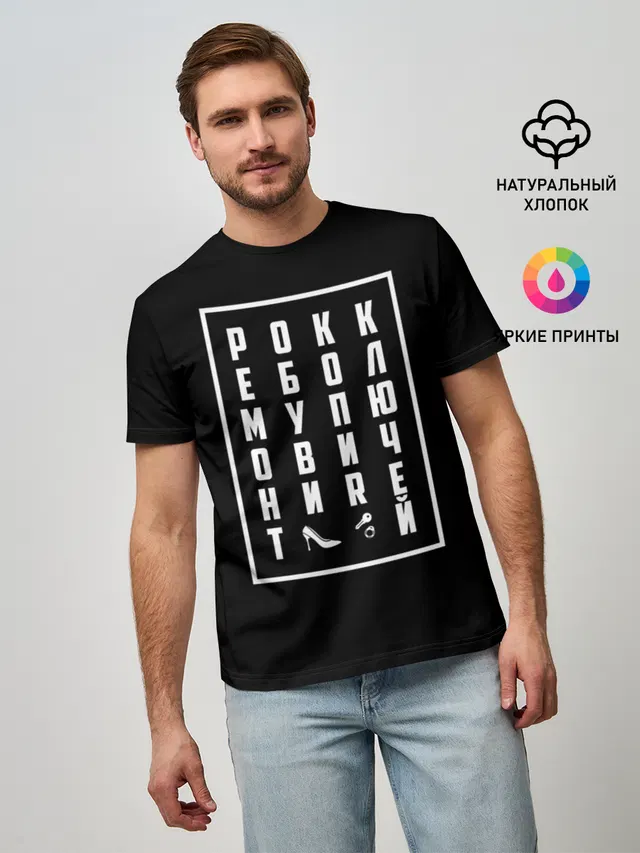 Рокк Ебол