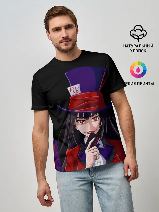 Безумный азарт Юмэко