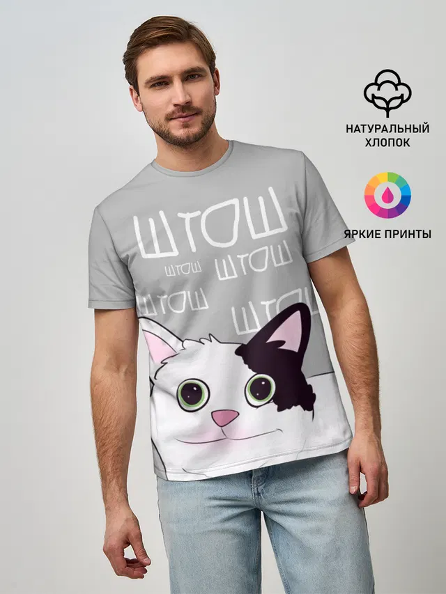штош