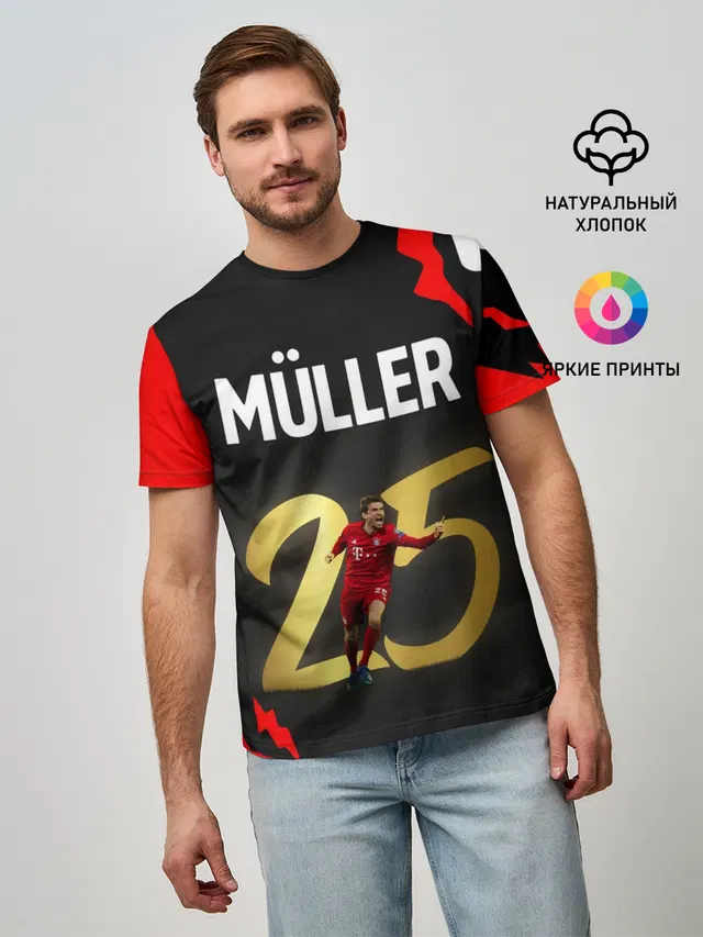 ТОМАС МЮЛЛЕР / THOMAS MULLER