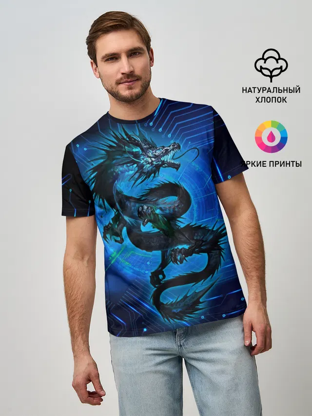 Кибер-Dragon