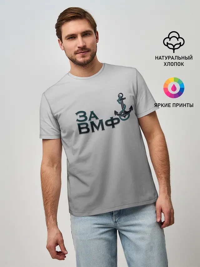 ВМФ