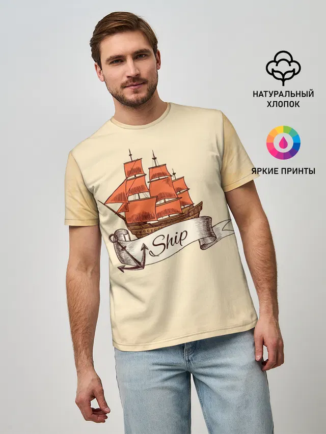 Корабль Ship