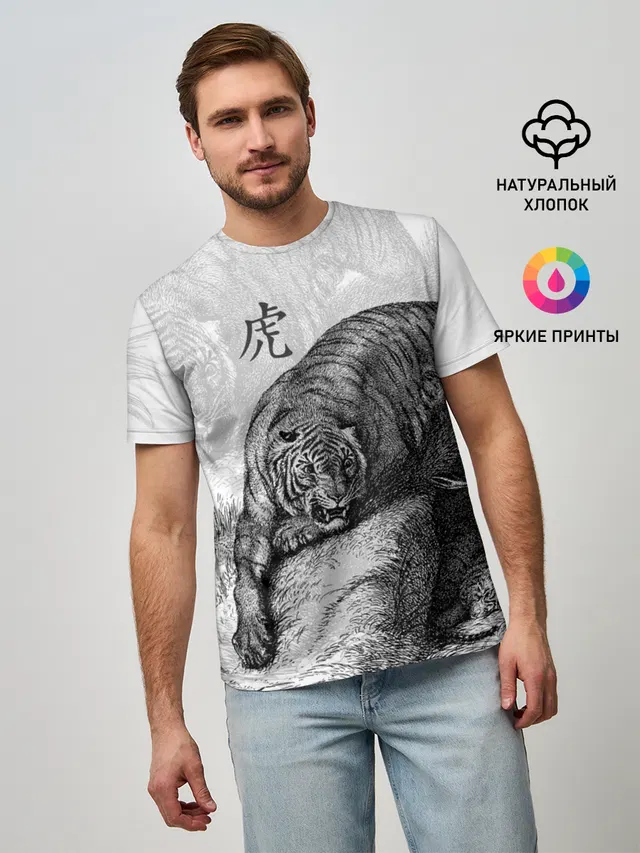 Тигр и змея